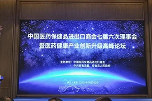 Appchem đã tham dự Cuộc họp Hội đồng lần thứ 6 của Phòng Thương mại Bảo hiểm ...