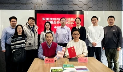 Tập đoàn Sanzhuliang và Appchem đã ký Thỏa thuận hợp tác chiến lược （1）